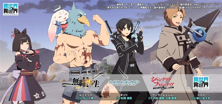 异世界异世界日服宣传图