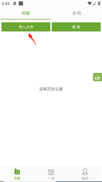 如何更改更改朗读人配图1