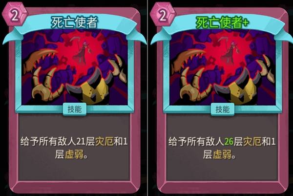 亡灵契约师灾厄流Build攻略配图5