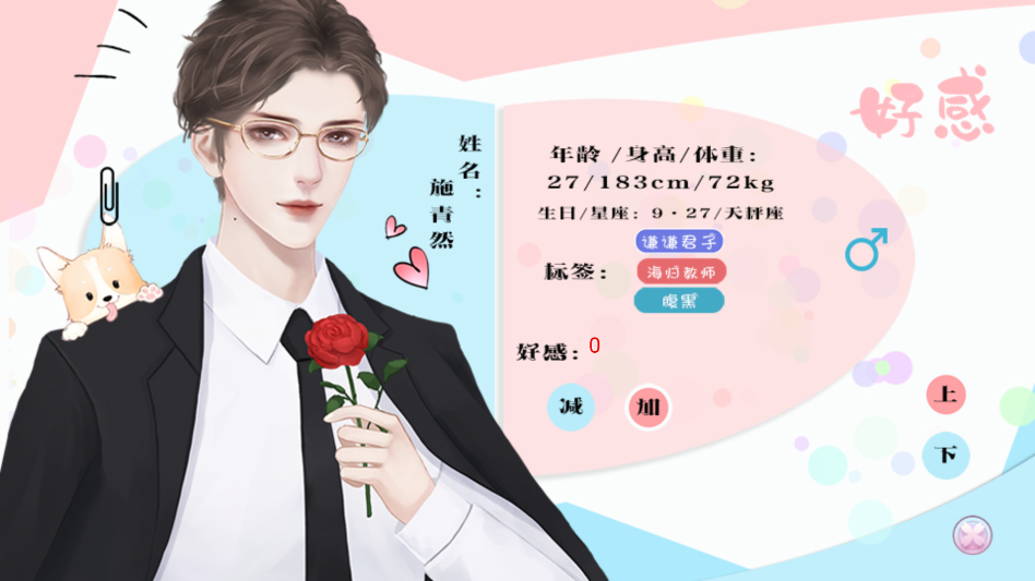 十二班改造计划