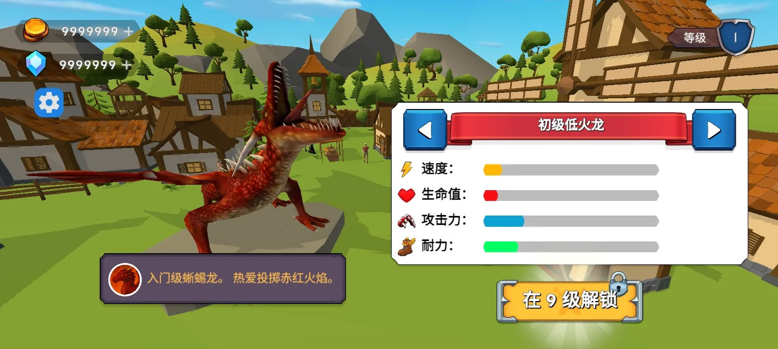 龙之守护者游戏