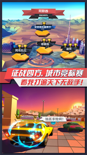 疾风飞车世界正版