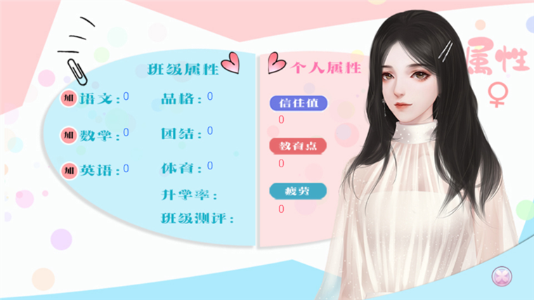 十二班改造计划宣传图