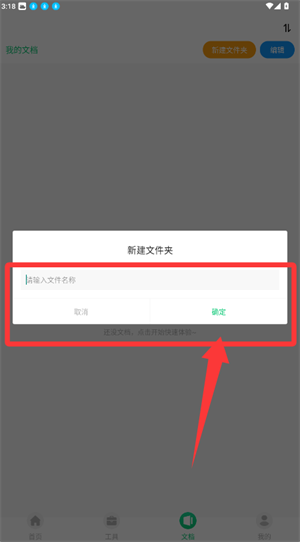 怎么新建文件夹配图3