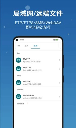 流舟文件app