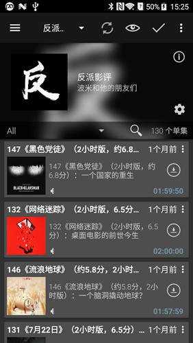 Podcast addict去广告高级版