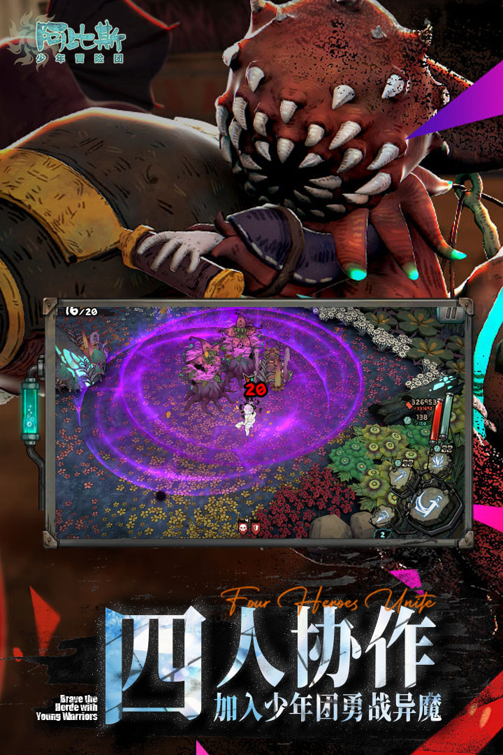 阿比斯少年冒险团游戏