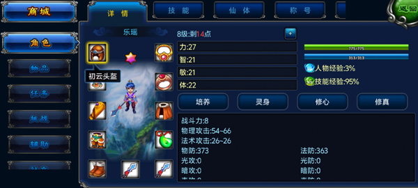 新手玩法攻略配图5