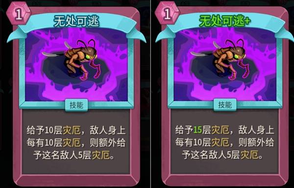 亡灵契约师灾厄流Build攻略配图2