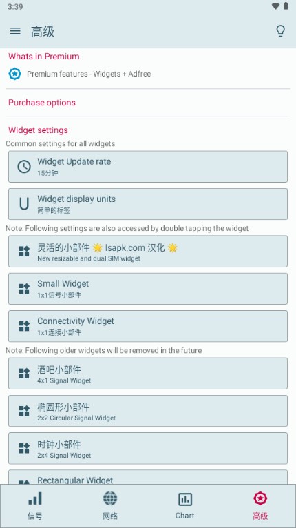 Signal Strength专业版