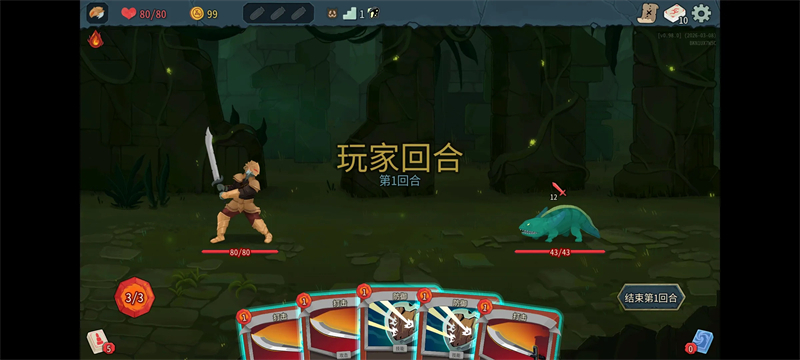 Slay the Spire2手机版