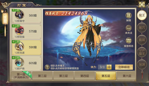 魔王系统攻略配图1