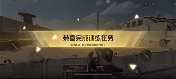 训练关卡攻略配图8