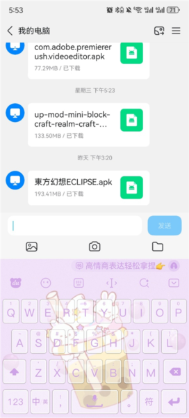 怎么制作键盘皮肤配图6