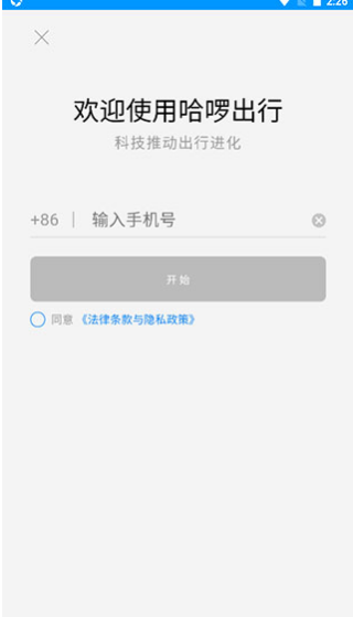 如何认证司机配图2