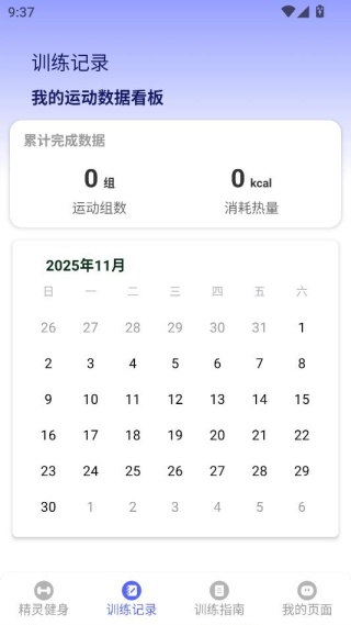 如何助力健身配图3