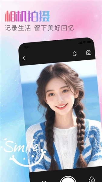 酷变相机app宣传图