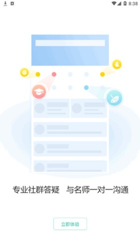 时政帮app