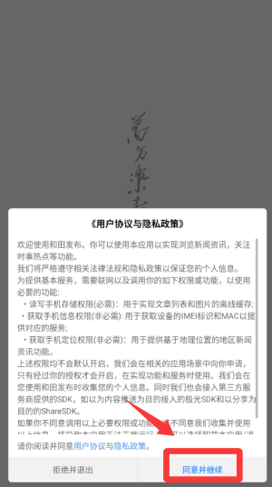怎么搜索新闻配图2