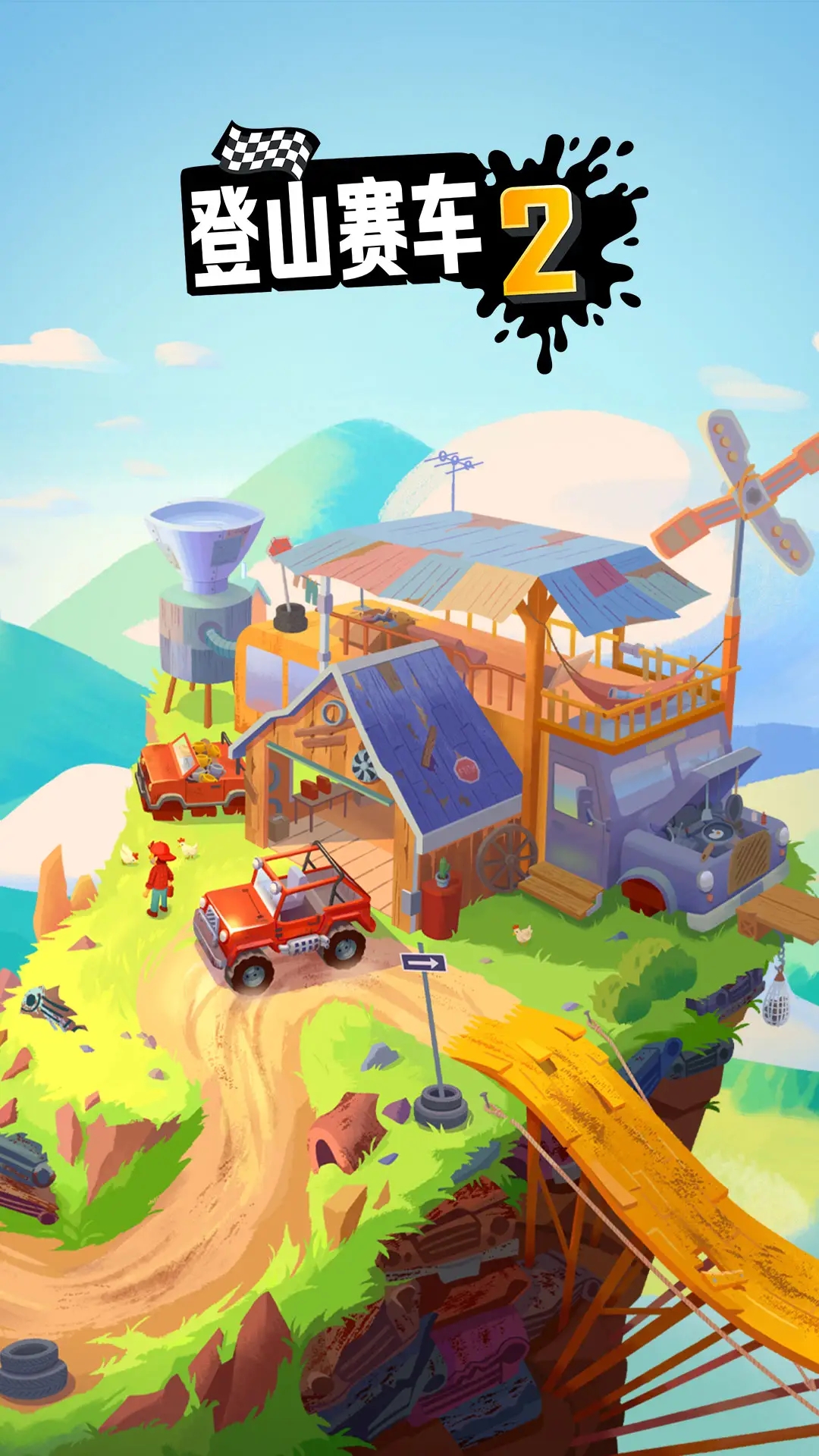 登山赛车2国际版无限金币