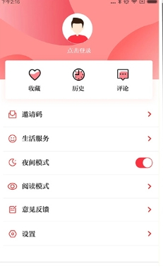 成都日报锦观APP2