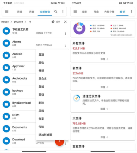 流舟文件app3