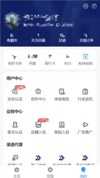 医播app免费版