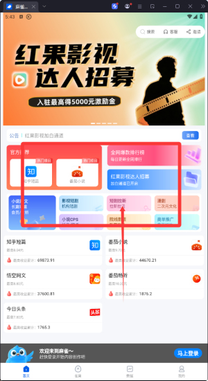使用教程配图1