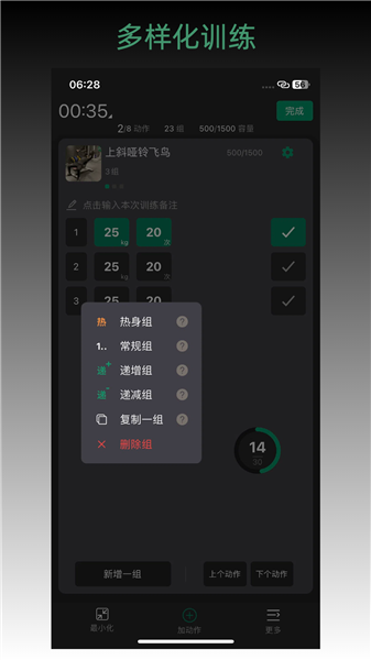毅起练app