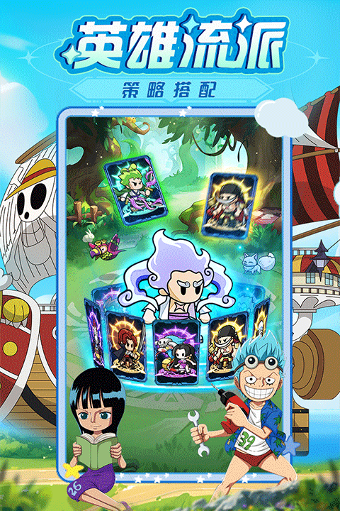 大航海威加冒险新世界