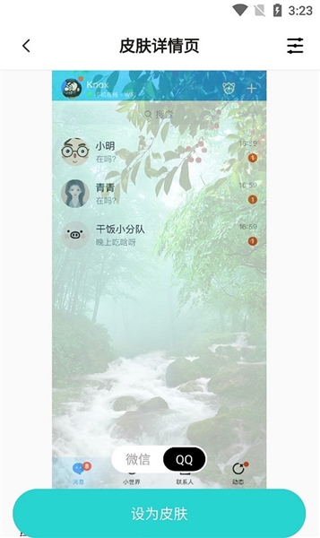 怎么设置壁纸配图5