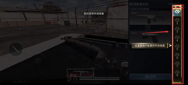 训练关卡攻略配图7