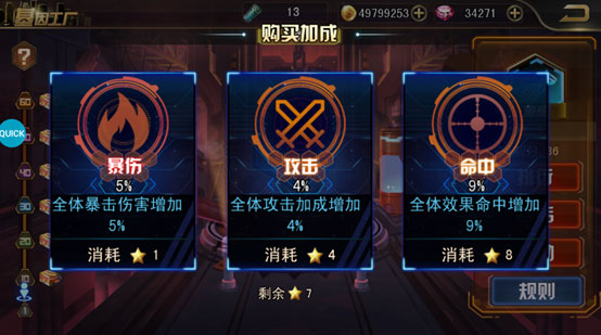 基因工厂攻略配图5