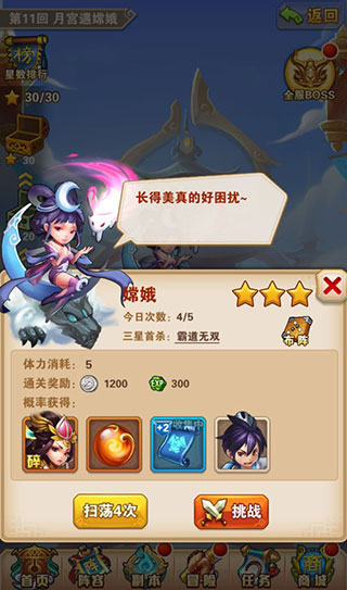 武将获取攻略配图3