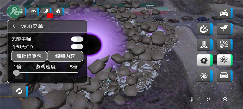 城市粉碎模拟器2无冷却版