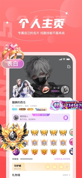 声遇派对app官方最新版本宣传图