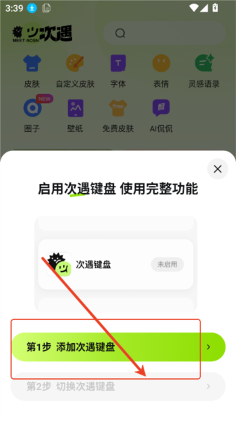 使用教程配图5