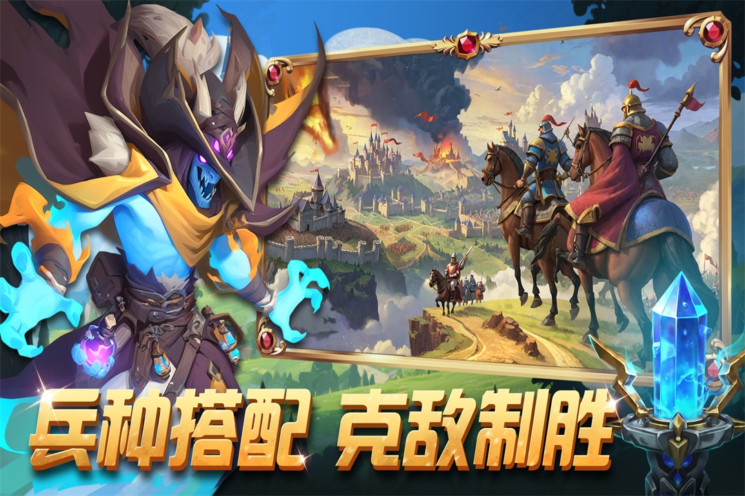 排兵布阵正版