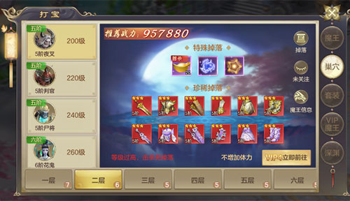 魔王系统攻略配图2