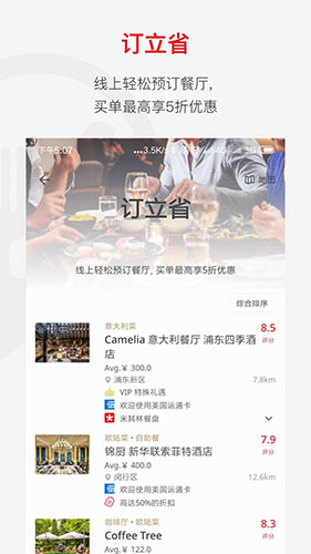 鼎食聚app