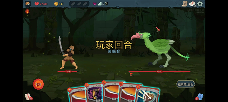 Slay the Spire2手机版宣传图