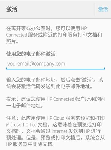 HP照片打印app(图5) HP照片打印app(图5)