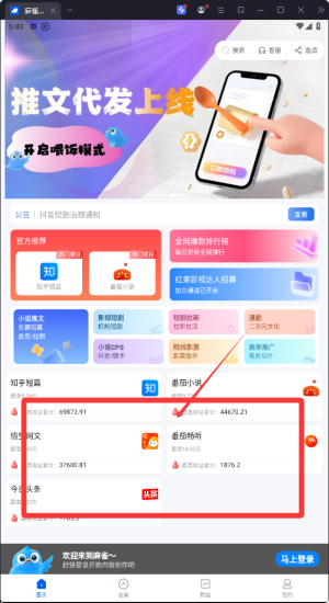 使用教程配图2
