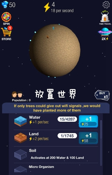 放置世界内置菜单最新版宣传图