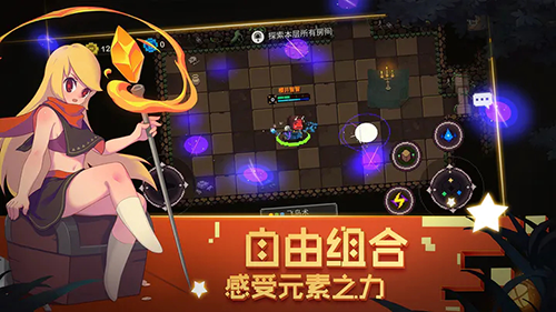 游戏攻略配图4