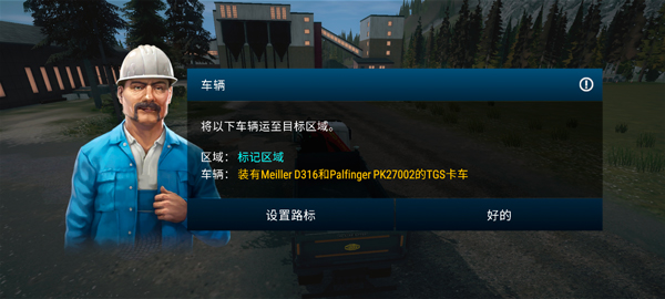 模拟建造4游戏6