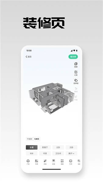 宅畅想官方正版