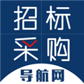 招标采购导航网app