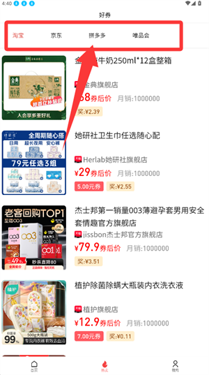 怎么优惠购物配图2