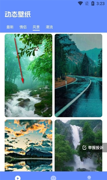 怎么设置壁纸配图1